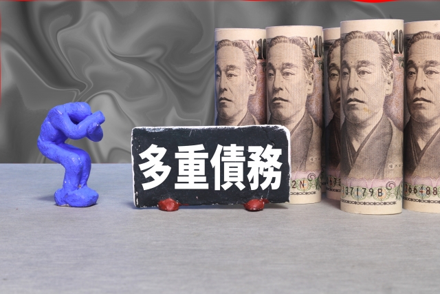 借金に押しつぶされる。逗子市で弁護士に無料相談して解決へ